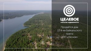 Дом ДНП «Лесное»