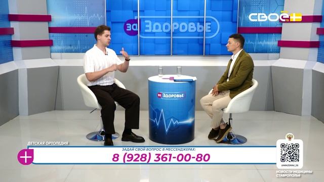 За здоровье. Детская ортопедия. Владислав Назаренко
