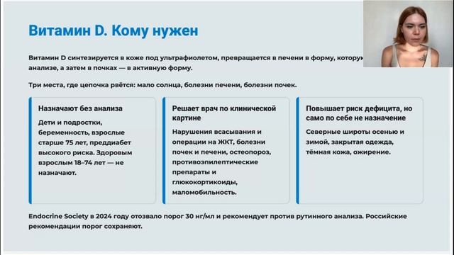 БАДы и витамины: кому они нужны, а кому могут навредить?