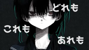 притворное преуменьшение — хитоде ft. Хацуне Мику / ヒトデ - fake play down ⧸ ヒトデ feat.初音ミク