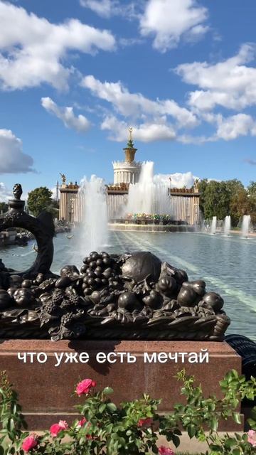 Благодари. Мечтай. Верь в себя ♥️