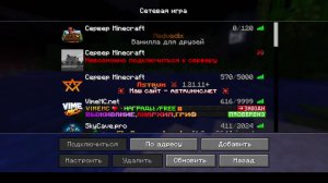 играем на Medvedix