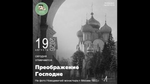 Звуковой календарь 19.08.2026