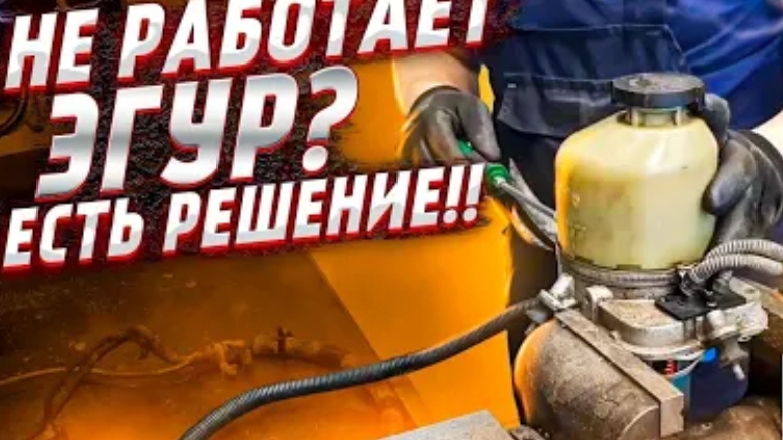 Ремонт ЭГУР Opel Astra H, TRW