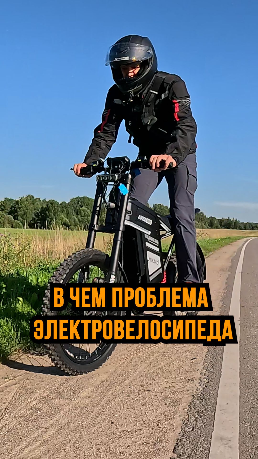 В чем проблема современных электровелосипедов?