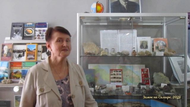 Геолого-краеведческий музей им. В. М. Шумского при школе №38