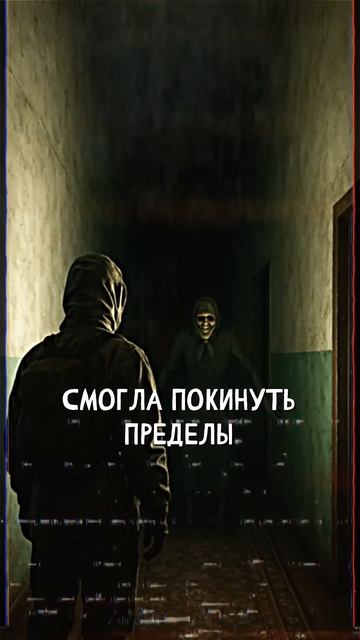 Она жила в зараженной квартире 3 месяца… #мистика #историинаночь #хоррор
