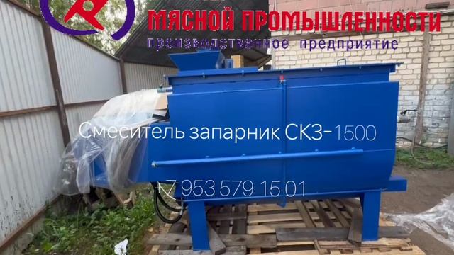 «Профессиональное решение для кормопроизводства: СКЗ‑1500 в работе»