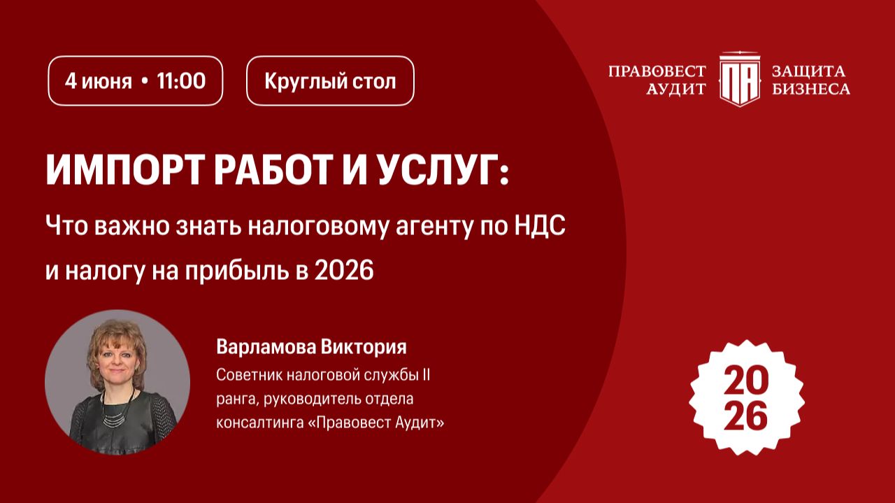 Импорт иностранных услуг