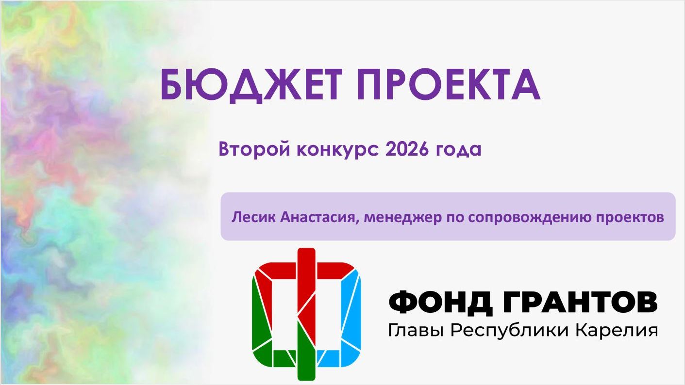 Запись вебинара 