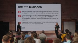 Василий Беляев, Ирина Манторова, «Путь к коду без багов: объединяем усилия Frontend и QA»
