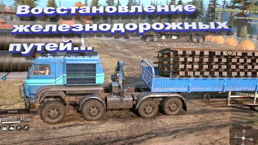SnowRunner Онтарио (Канада)    Восстановление железнодорожных путей...