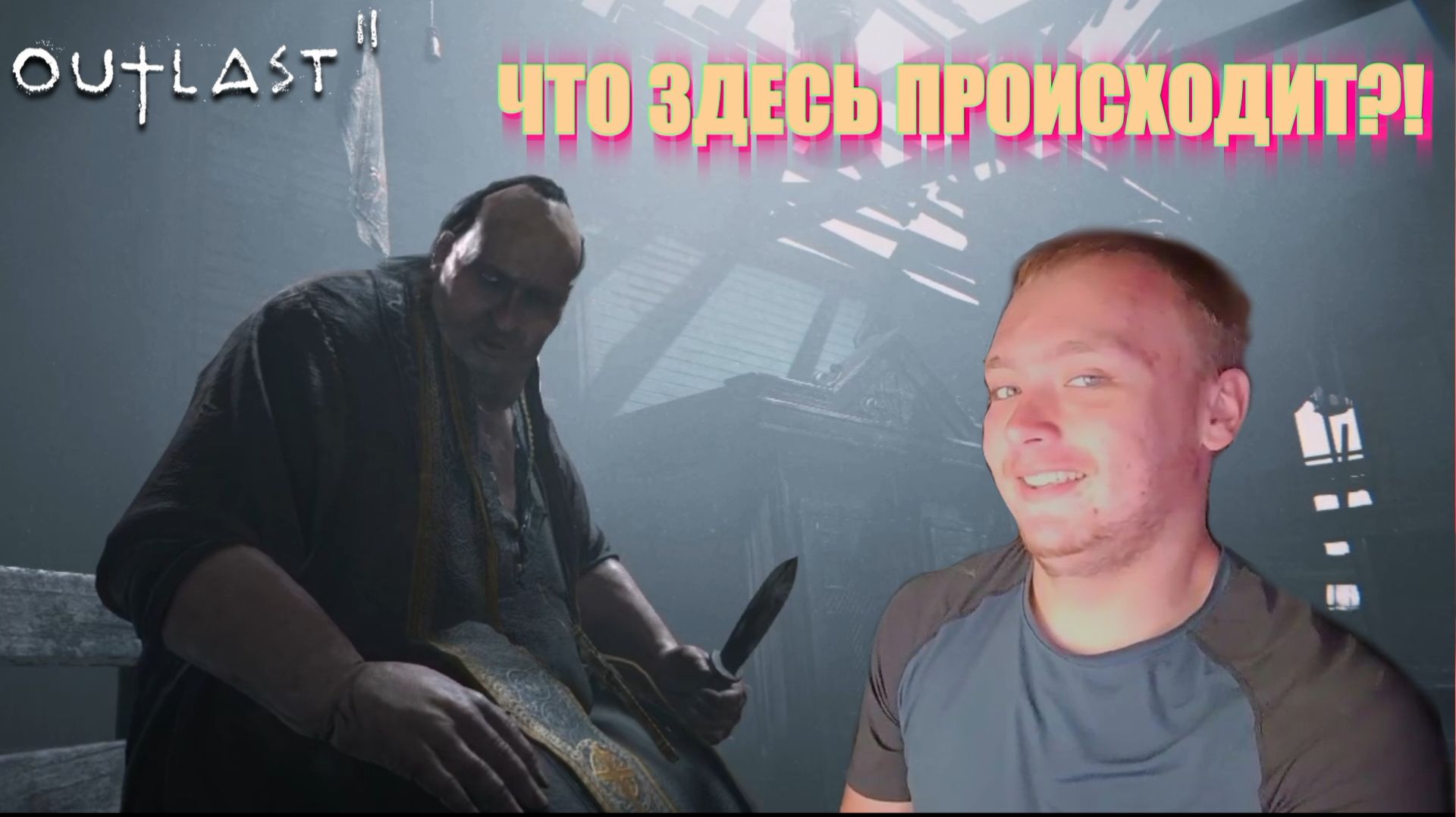 ФИНАЛ: ПОЛНАЯ ЖЕСТЬ▫️ Outlast 2 #7