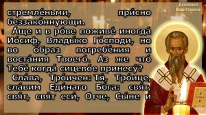 Великий Покаянный канон Андрея Критского. Часть первая. В понедельник первой седмицы Великого поста