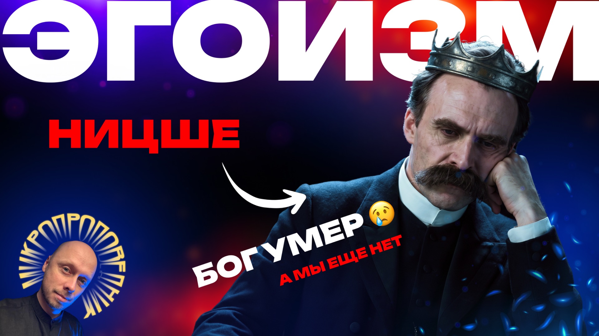 Мне никто не нужен  как эгоизм стал считаться зрелостью