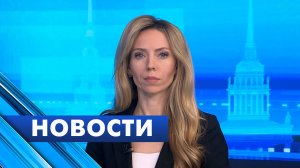 Главные новости Петербурга / 19 августа