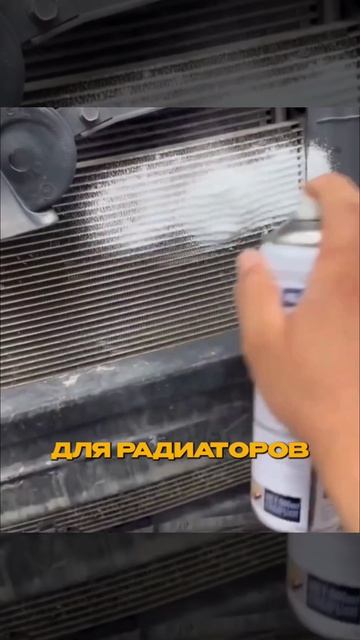 Радиатор для авто☝️😯