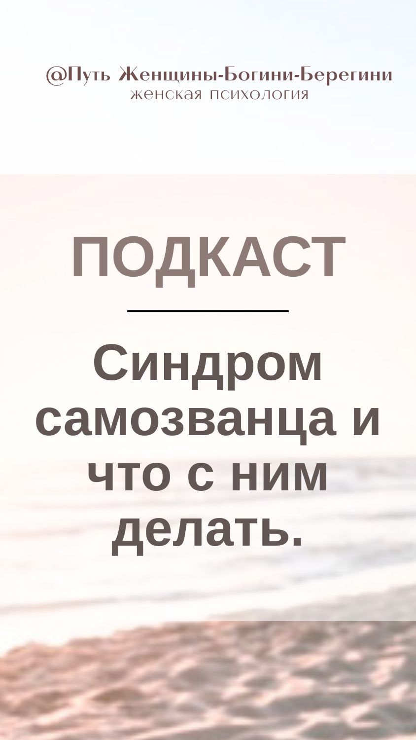 Почему мы обесцениваем свои успехи?