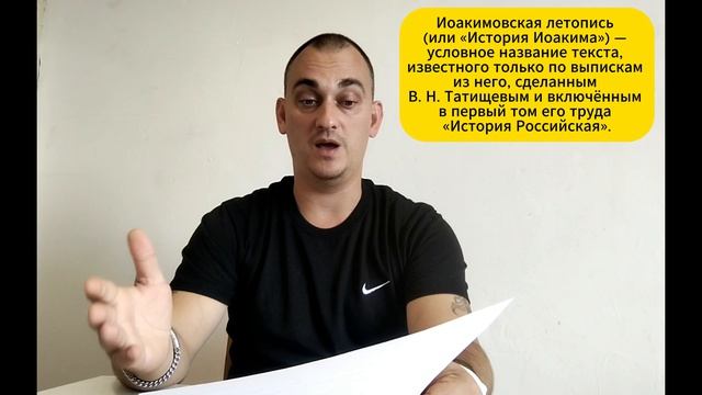 Появление государства у славян. Часть 2