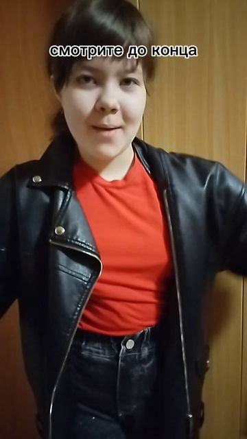 смотреть до конца там треш!!