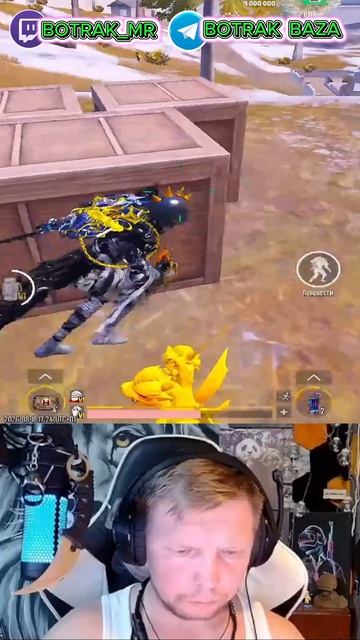 ОПЯТЬ СКАЖУТ ЧТО ЗА БОТЫ МНЕ ПОПАДАЮТСЯ #shorts #botrak #metroroyale #pubgmobile #метророяль #пабг