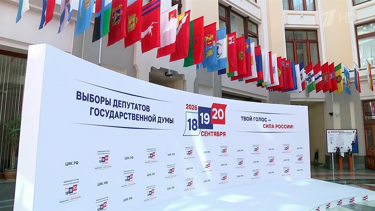 Более полутора миллионов заявлений подано на дистанционное голосование на выборах в Госдуму.