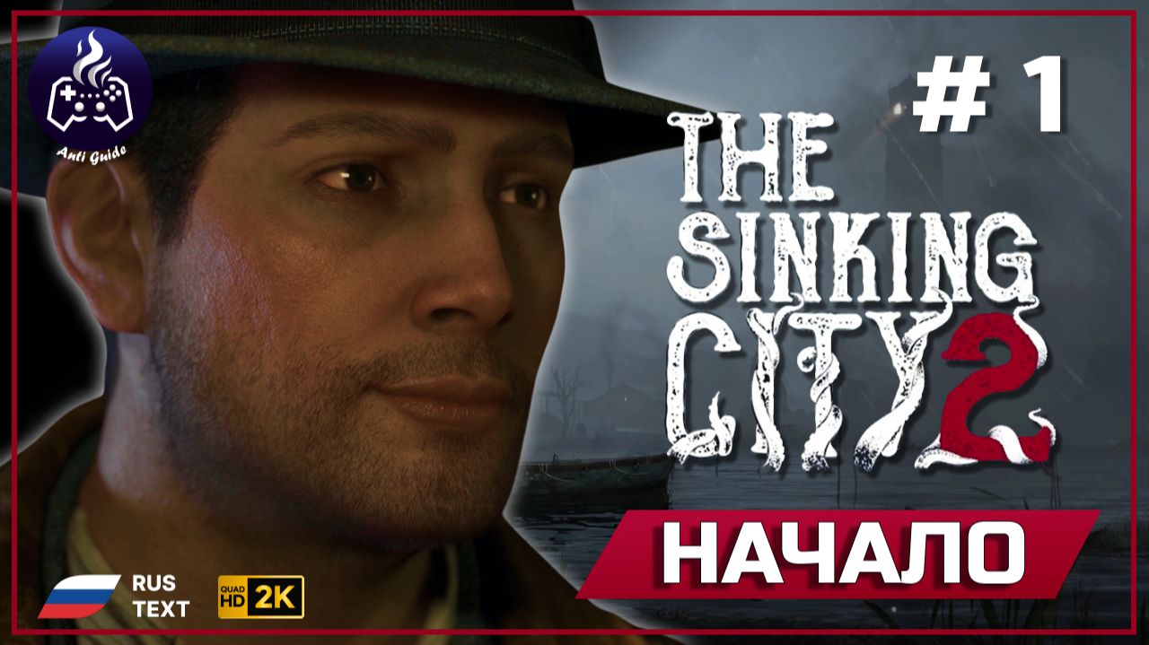 The Sinking City 2 ➤ Начало #1
