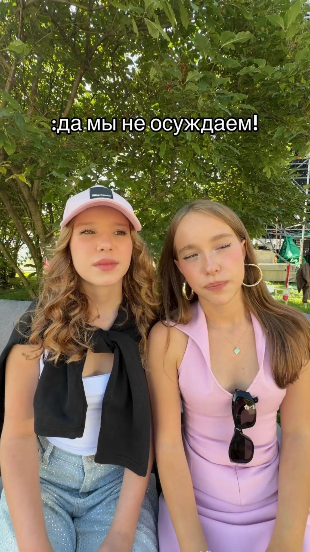 ни в коем случае 🤭