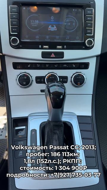 В продаже Volkswagen Passat CC 2013 автокредит трейдин