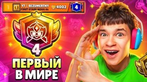ШОК!😱 КАК Я ПУШИЛ 4 ПРАЙМ НА СТАРР НОВЕ! 🏆 МИРОВОЙ РЕКОРД В БРАВЛ СТАРС!