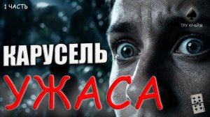 ЛУЧШЕЕ за год! РЕАЛЬНЫЕ истории, от которых СТЫНЕТ КРОВЬ   1 часть
