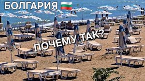 Болгария сегодня...Стоит ли сейчас ехать?