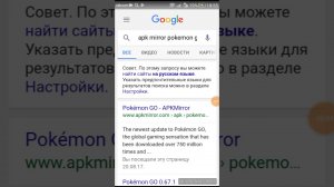 Как скачать покемон ГОУ на андроид
