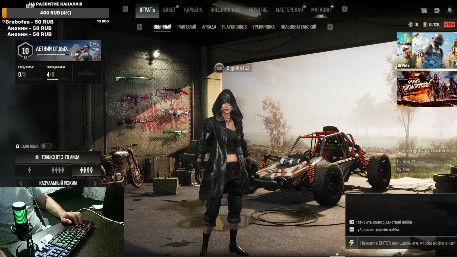 PUBG: BATTLEGROUNDS Играем в удовольствие !!!