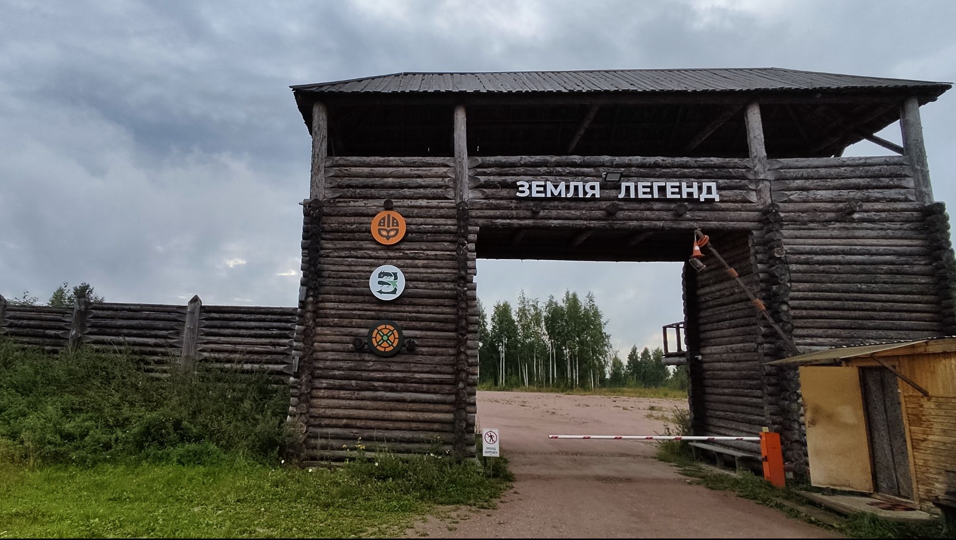 Тематический парк