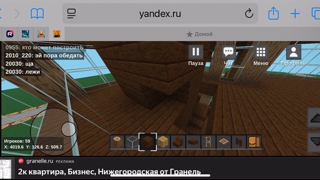 Строю дом (часть 4) (M)
