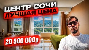 ЦЕНТР. ЖК КРОКУС. 21 этаж. 45 м². Вид на горы! Срочно ‼️ 20 500 000р