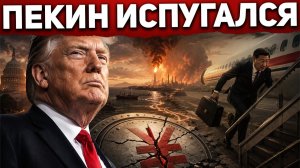 Задушить Иран нельзя не ударив по Китаю Экономика Китая начала тормозить Пекин в панике