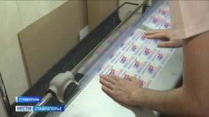 На Ставрополье  идет подготовка к крупному политическому событию