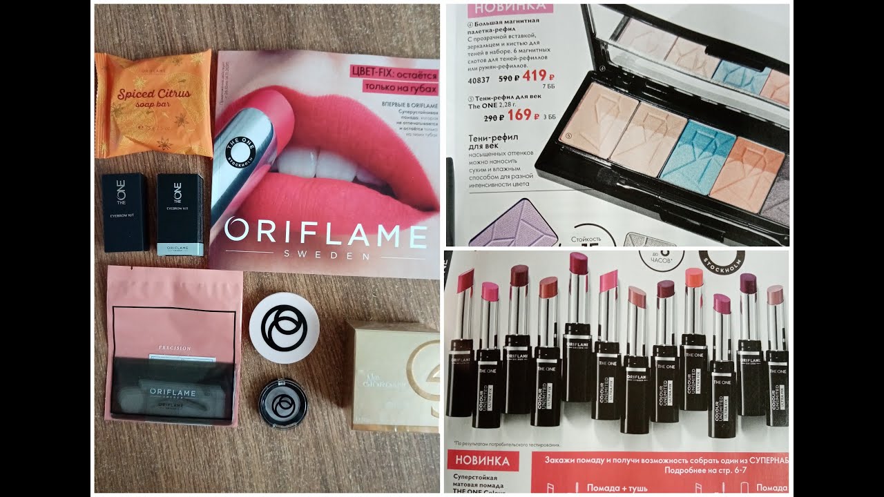 ORIFLAME🍂Заказ 14 2020🍂Каталог 15 листаем полностью🍁октябрь🍂Тори Петрова