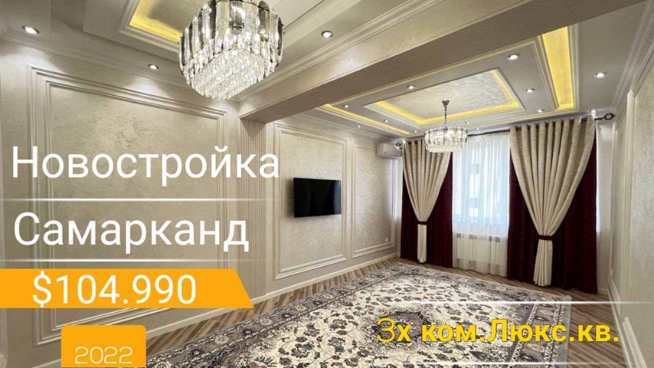 №346 Недвижимость, Самарканд видео. Samarkand Uylari.Kvartiralar. Звоните +998915444429  Описание⬇️