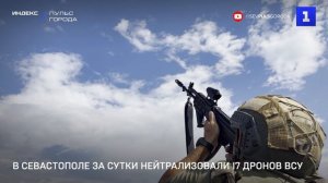 В Севастополе за сутки нейтрализовали 17 дронов ВСУ