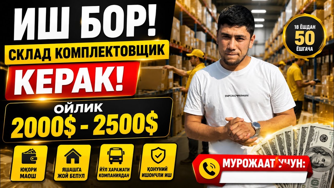 Иш бор 2000$~2500$ гача ОЙЛИК ХАР 15кунда 18ёшдан 50ёшгача еркак аёллар ✈️✈️✈️