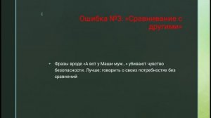 Эти 5 ошибок незаметно разрушают ваши отношения
