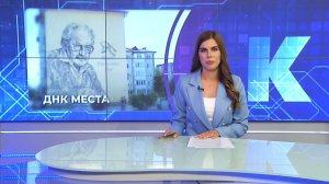 Новости Калининграда — итоги дня, 18.08.2026