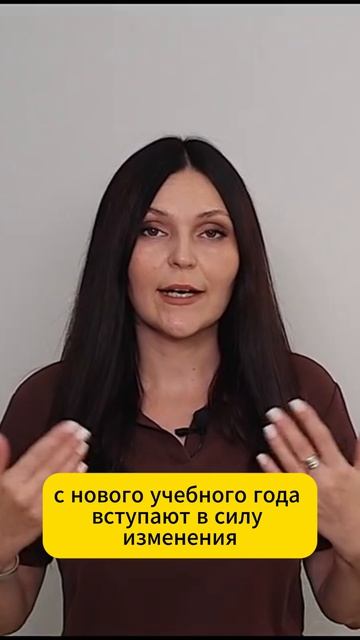 14 документов школы, которые нужно обновить до 1 сентября