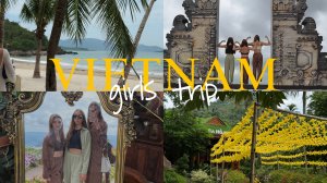 VLOG girls trip || Вьетнам, Нячанг