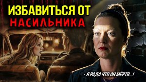 «Он должен  yмереть. Либо он, либо мы»: Как дочь заkазала своего отца