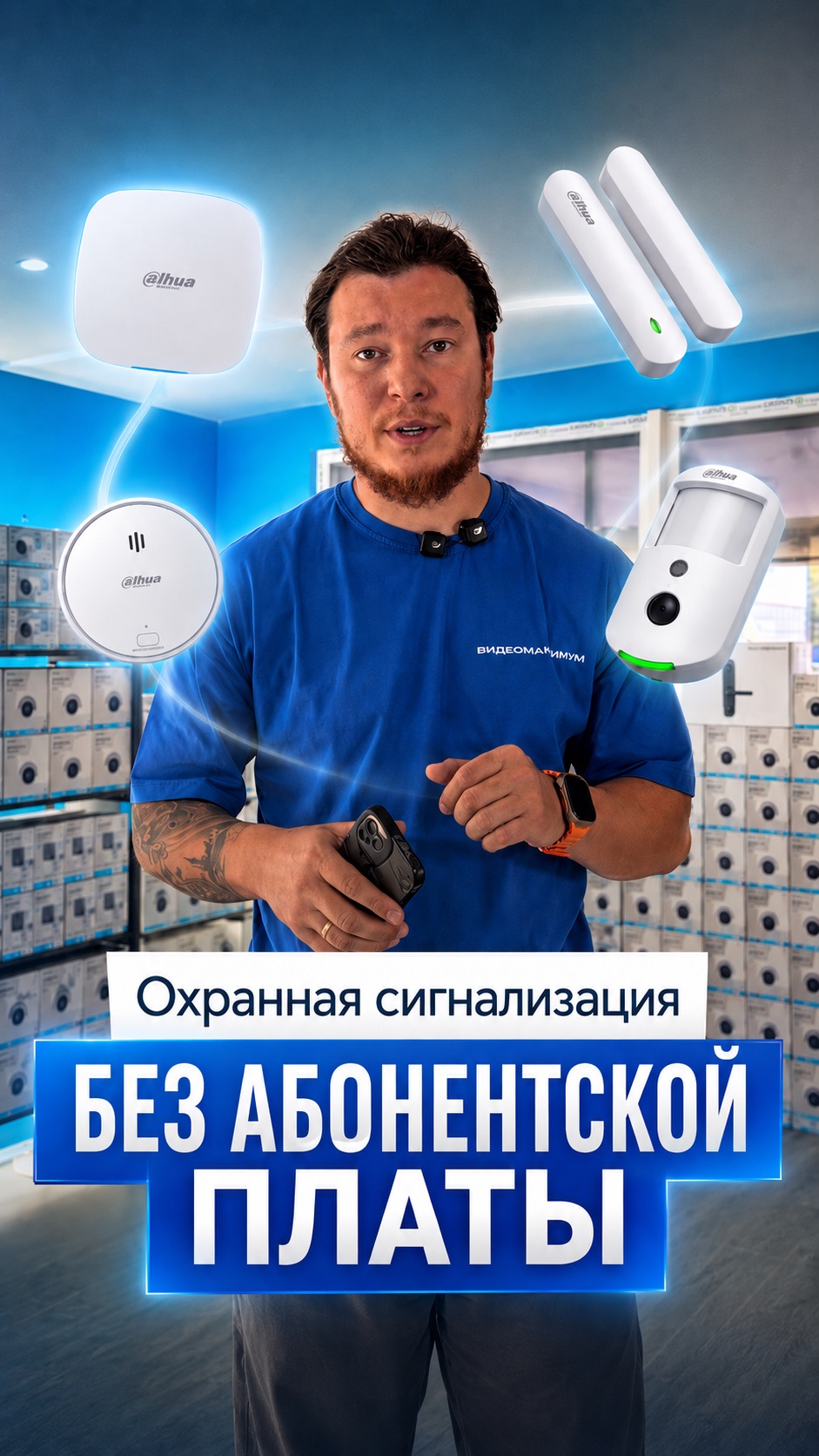 Охранная сигнализация без абонентской платы — реально?