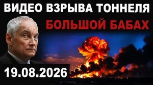 БОЛЬШОЙ БАБАХ. Очень мощно.